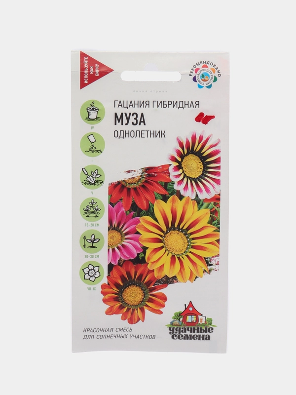 Семена цветов Гацания гибридная Муза, однолетник