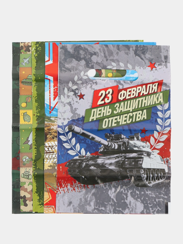 Пакет мужской 23 февраля 20х30 см 5 штук в наборе