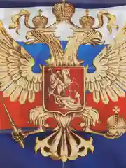 Пакет подарочный 30х40 см с символикой Герб 2 шт