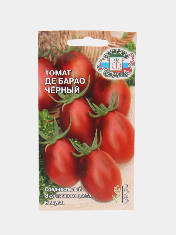 Семена томат Де Барао черный