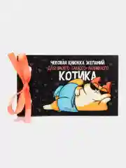 Черный чековая книжка желаний Для любимого мужчины, 10 х 6 см