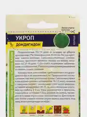 Укроп Дондигидон 2г (Семена Алтая)