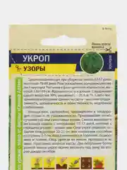 Укроп Узоры 2г (Семена Алтая)