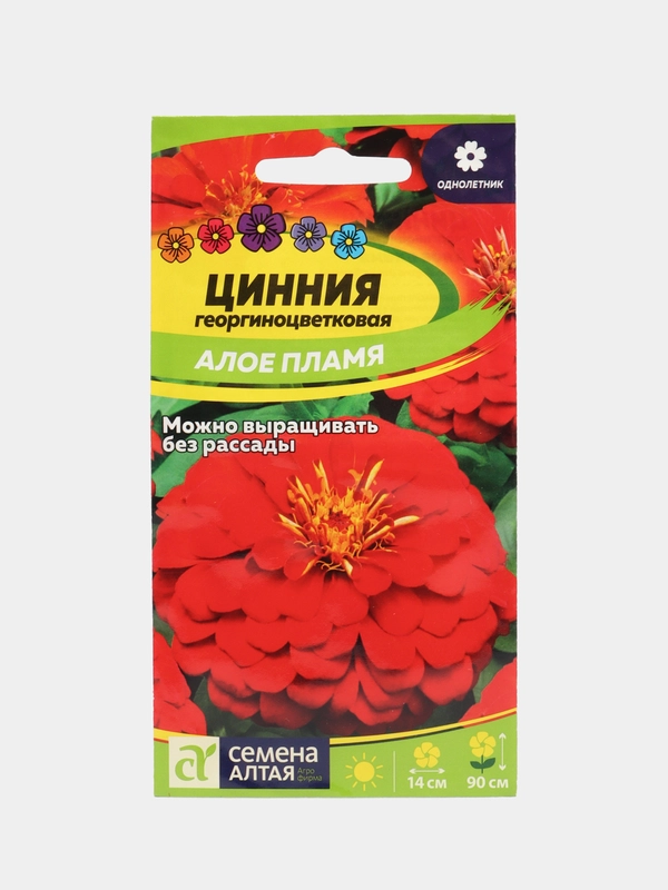 Цинния Георгиноцветковая Алое пламя 0,3г (Семена Алтая)
