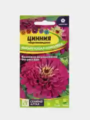 Цинния Георгиноцветковая Фиолетовая Королева 0,3г (Семена Алтая)