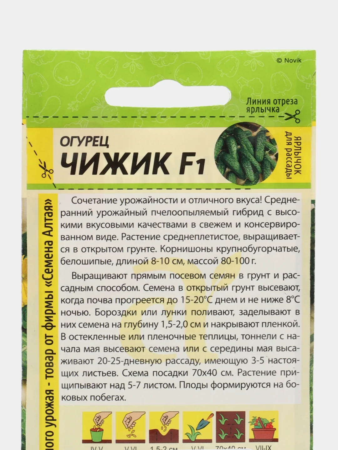Огурец Чижик F1 8шт. (Семена Алтая)