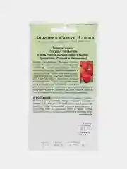 Томат Сердца четырех (смесь Бычье сердце) 0,1г Золотая сотка Алтая