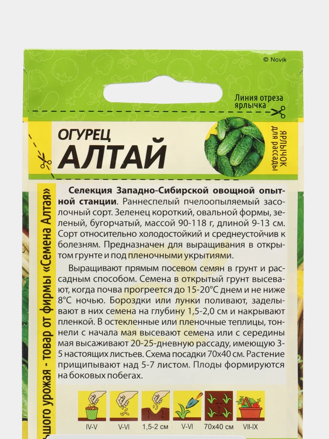 Огурец Алтай 0,5г (Семена Алтая)