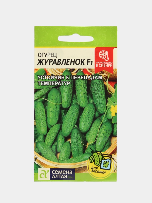 Огурец Журавленок 0,3г (Семена Алтая)