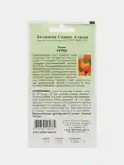 Томат Хурма 0,1г (Золотая сотка Алтая)
