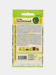 Огурец Засолочный 0,5г (Семена Алтая)