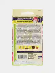 Салат (цикорий) Витаминный коктейль 0,5г (Семена Алтая)