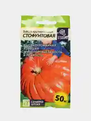 Тыква Стофунтовая 2г (Семена Алтая)