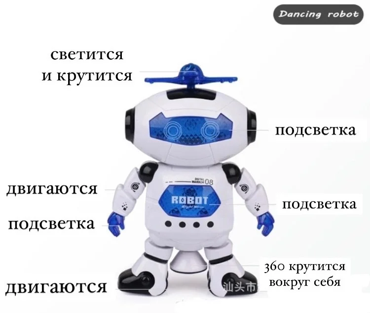 Черный танцующий робот с подсветкой и музыкой