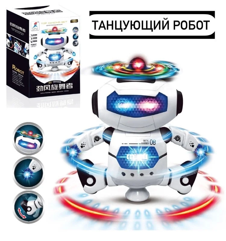Черный танцующий робот с подсветкой и музыкой