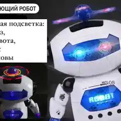 Черный танцующий робот с подсветкой и музыкой