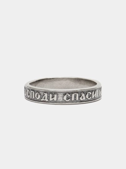 Кольцо "Спаси и сохрани"