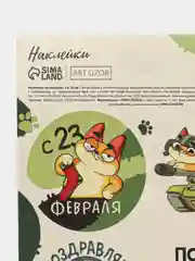 Зеленый наклейки на подарки, 9* 16 см