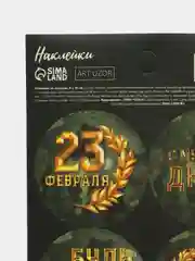 Золотистый хаки наклейки на подарки, 9* 16 см
