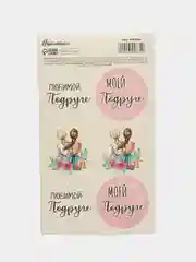 Пудровый наклейки на подарки, 9* 16 см