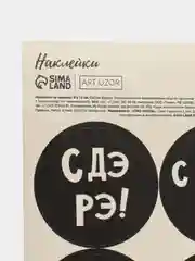 Белый наклейка для цветов и подарков,с днем рождения