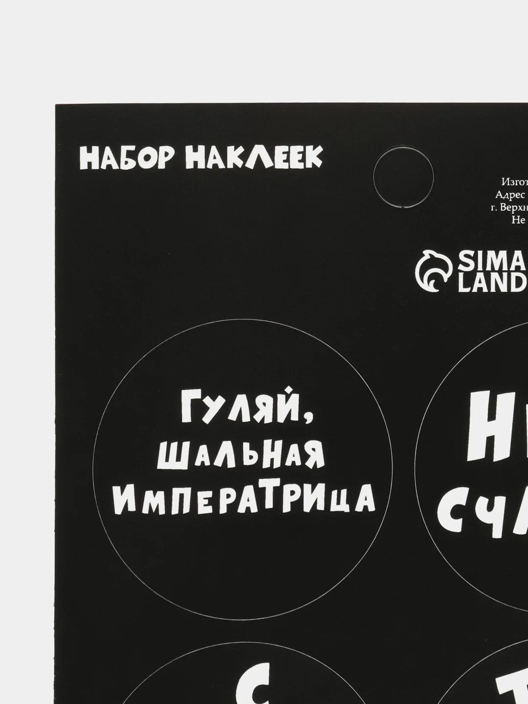 Черный наклейка для цветов и подарков,с днем рождения