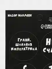 Черный наклейка для цветов и подарков,с днем рождения