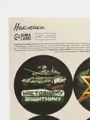 Черный наклейки на подарки, 9* 16 см
