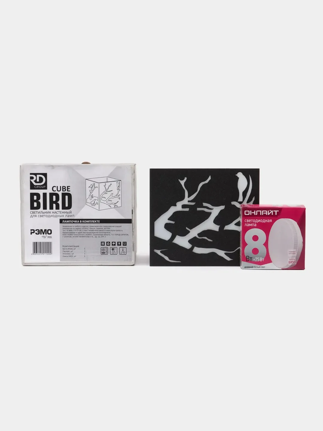 Светильник настенный в стиле LOFT РЭМО "CUBE BIRD"