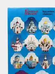 Наклейки пасхальные на яйца, с глиттером/Набор из 3 штук/Пасхальный декор