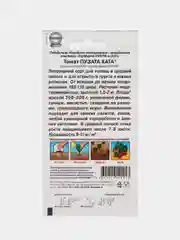 Томат Пузата Хата для теплиц и открытого грунта, крупноплодный, семена