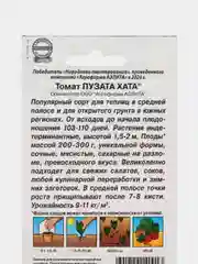 Томат Пузата Хата для теплиц и открытого грунта, крупноплодный, семена