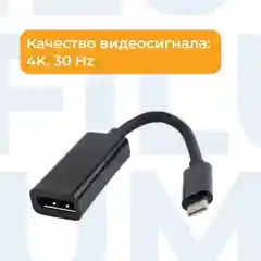 Черный адаптер Filum FL-A-U3-CM-DPF-0.15M 0.15 м., разъемы: Type C male- DP female