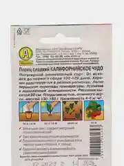 Перец сладкий (болгарский) Калифорнийское чудо раннеспелый, семена
