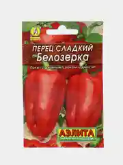 Перец сладкий Белозерка для открытого грунта, семена