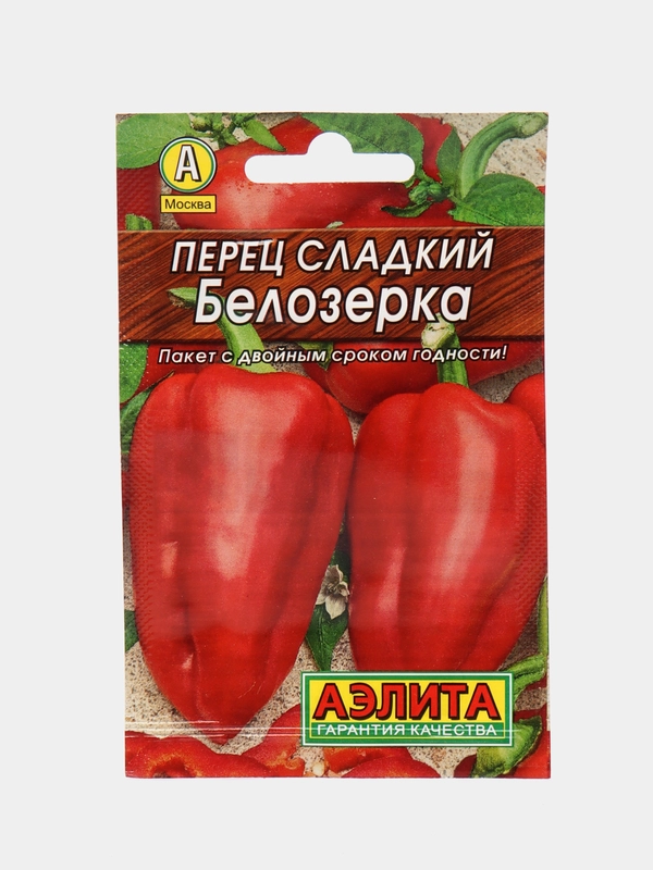 Перец сладкий Белозерка для открытого грунта, семена