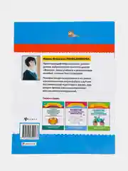 Развитие мелкой моторики и навыков письма у дошкольника, Праведникова Ирина Игоревна