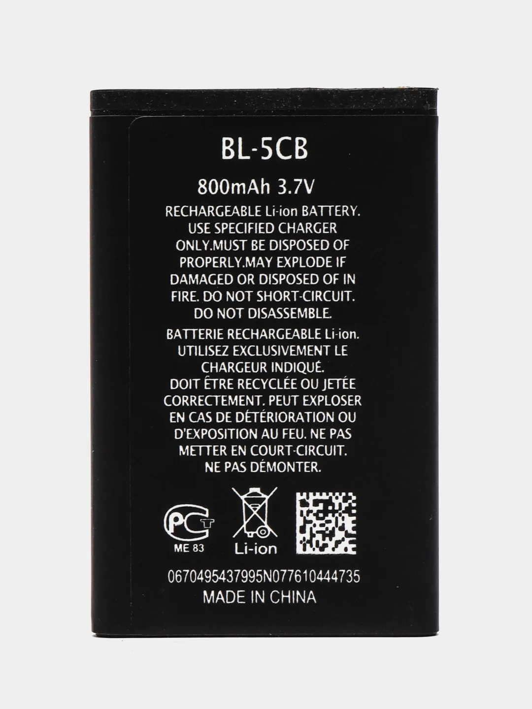 Аккумулятор BL-5CB для телефонов Nokia 100/101/105/106/109/1112/1200/1208/1209/1680