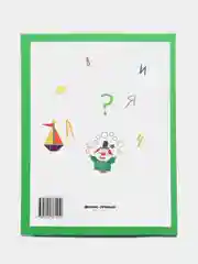 Умный ребенок: 3-4 года. Развитие детей, Заболотная Этери Николаевна