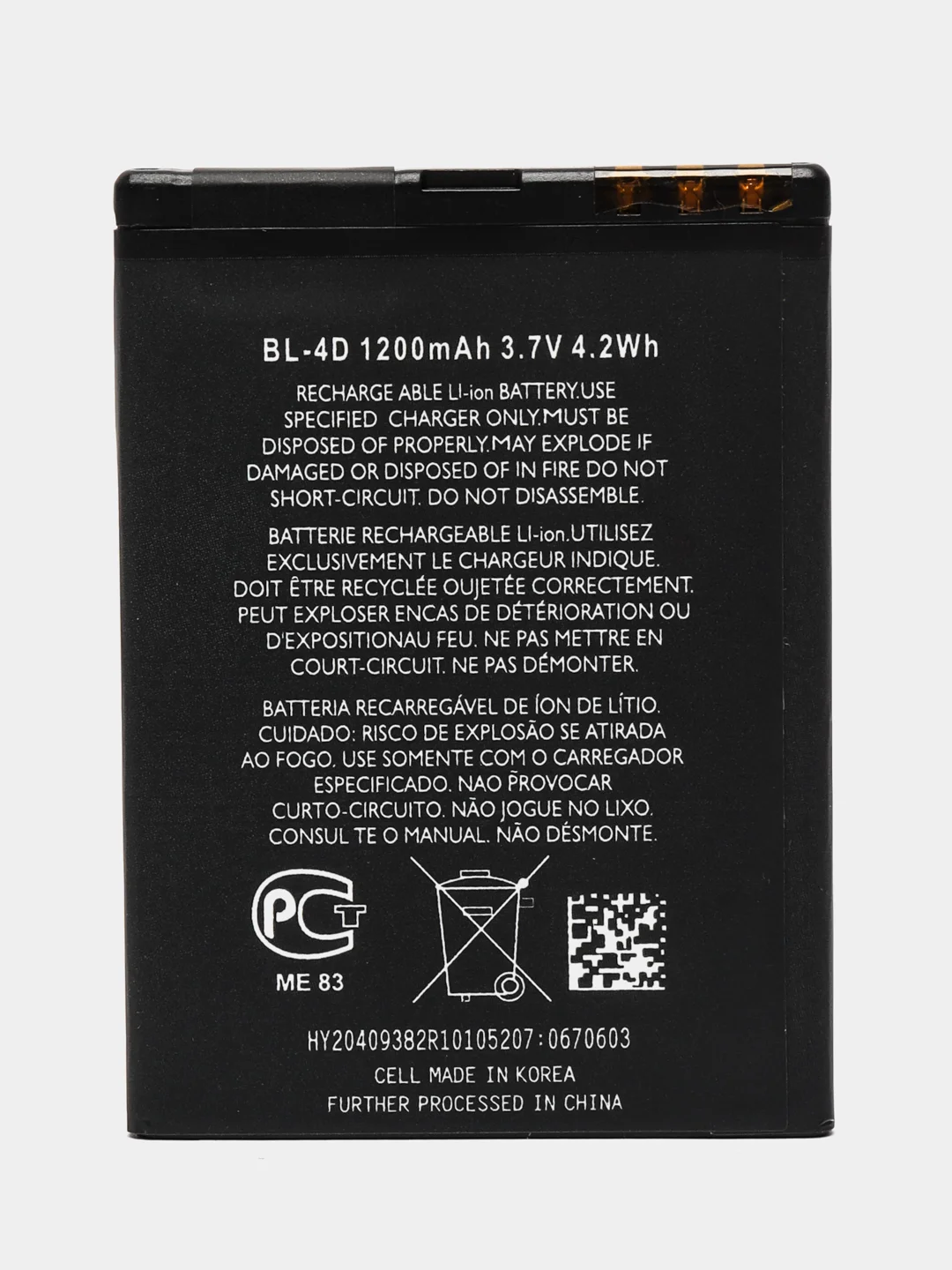 Аккумулятор для телефона Nokia BL-4D