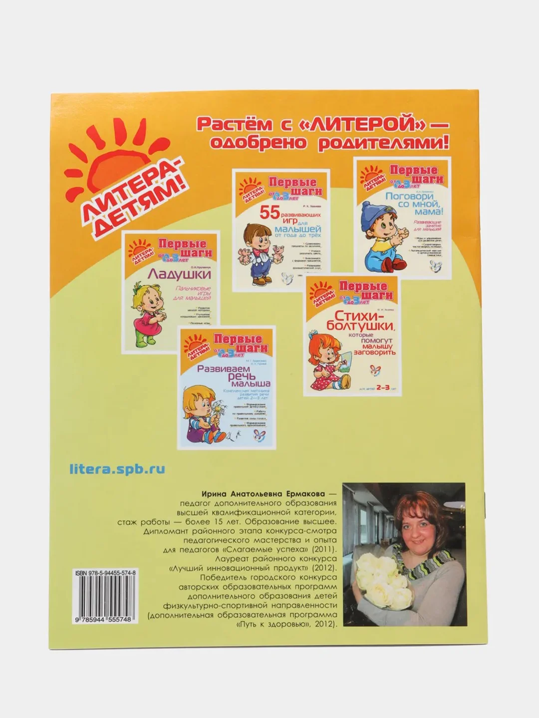 Поиграй со мной, мама! Для детей 0-3 лет. Новая обложка! Ермакова Ирина Анатольевна