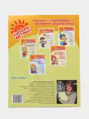 Поиграй со мной, мама! Для детей 0-3 лет. Новая обложка! Ермакова Ирина Анатольевна