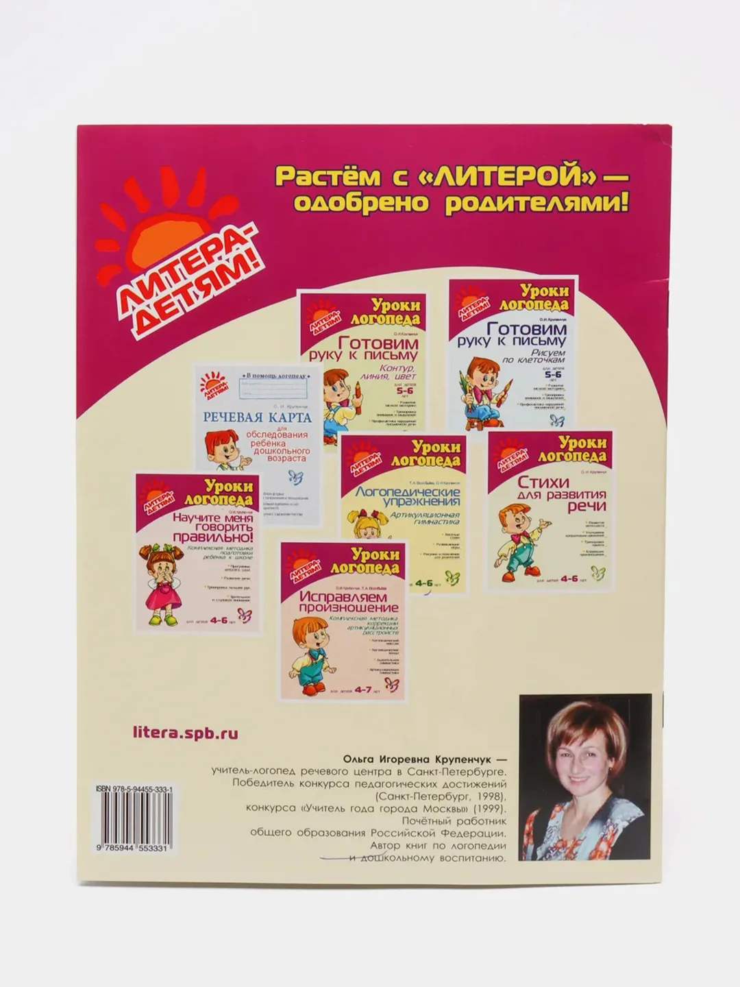 Пальчиковые игры, 4-7 лет
