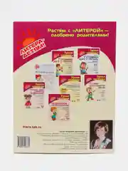 Пальчиковые игры, 4-7 лет