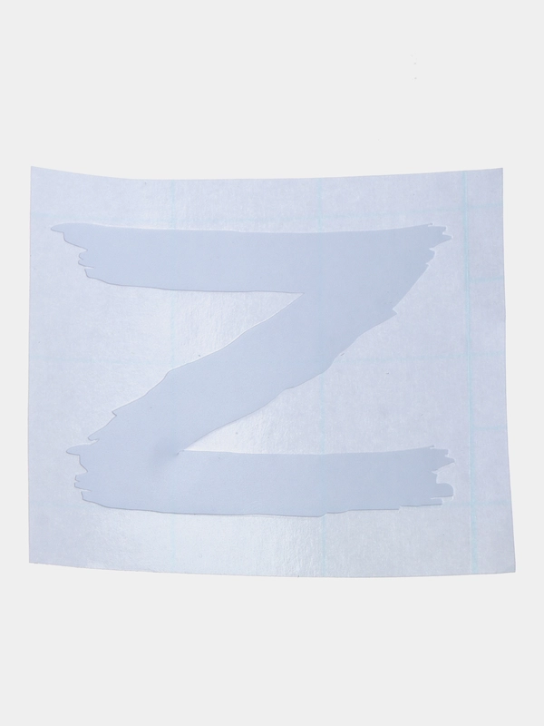 Наклейка "Z" (5,5*4 см) БЕЗ ФОНА, на стекло, на телефон,на чехол, на автомобиль, зэт, зет
