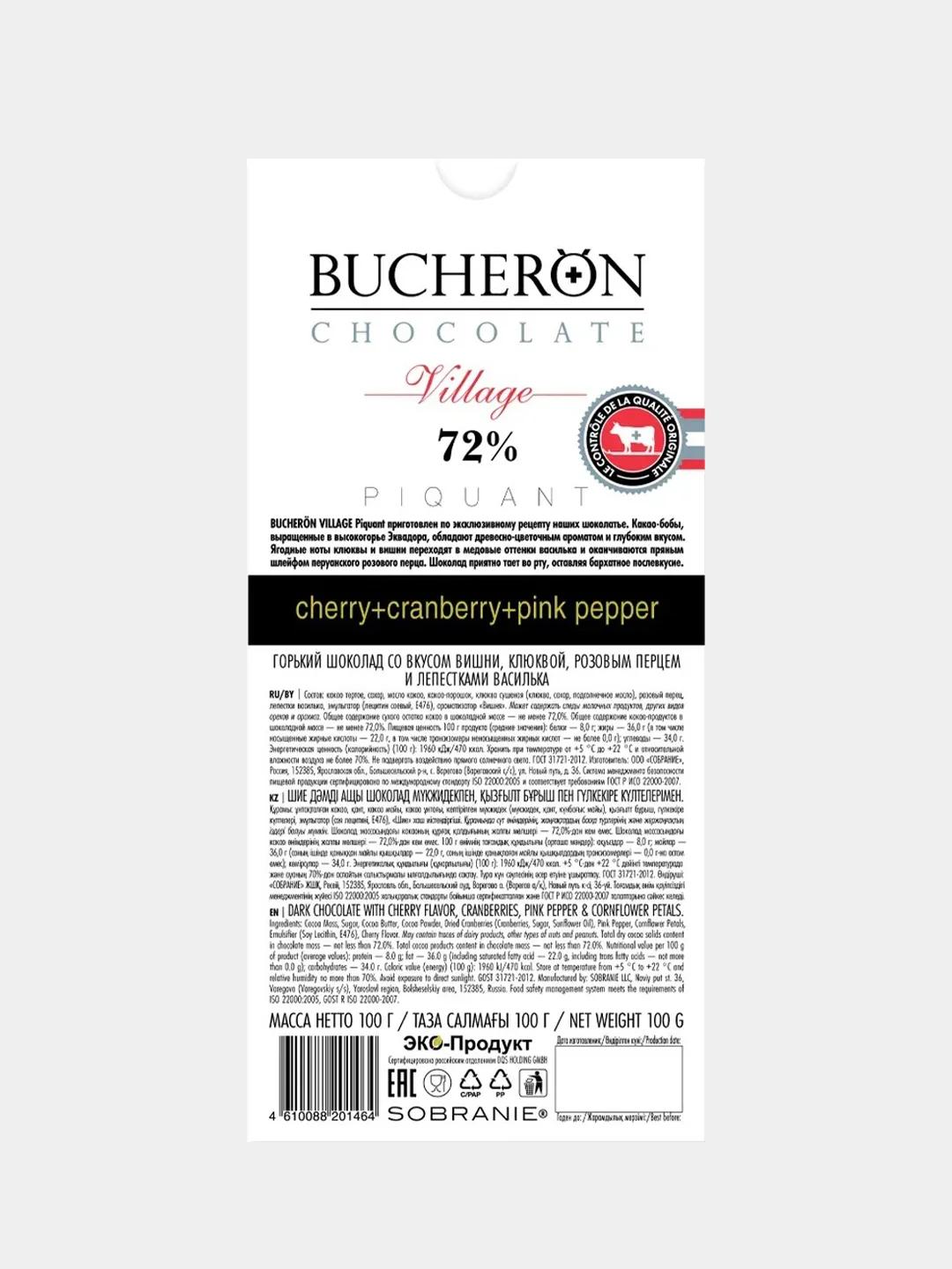 Шоколад горький 72% BUCHERON с ароматом вишни, клюквой, розовым перцем, васильком, 100г