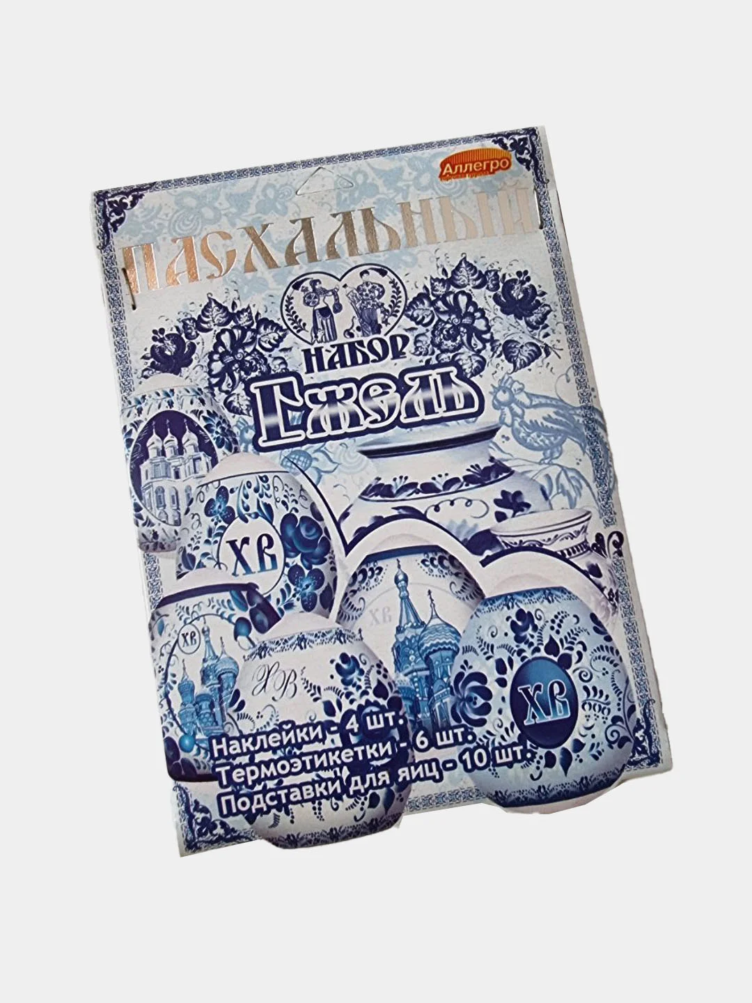 Голубой пасхальный набор"Гжель"/Наклейки,термоэтикетки,подставки под яйца