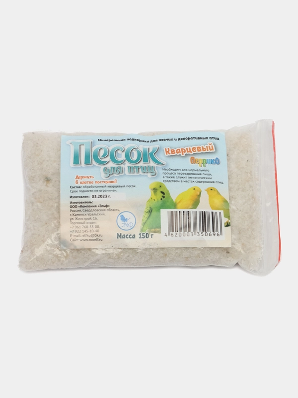Песок кварцевый для птиц, 150 г