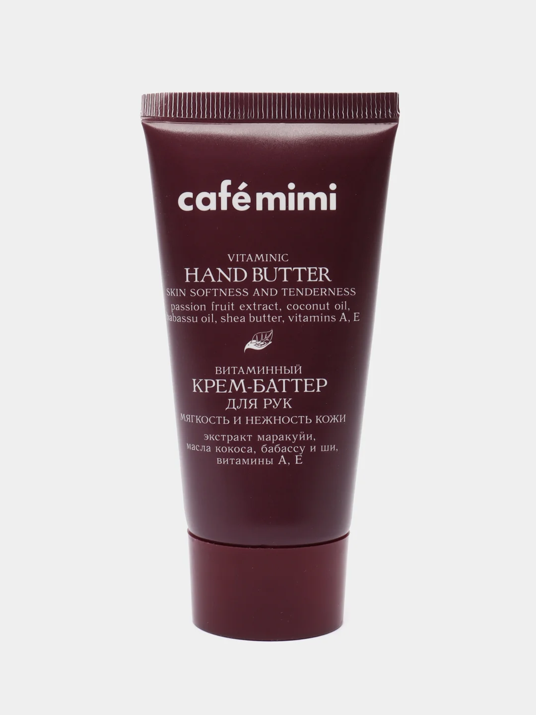 Бордовый крем баттер для рук Cafe mimi