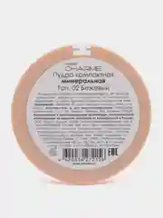 Бежевый пудра компактная для лица Charme Mineral SPF 10